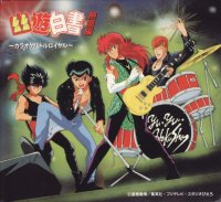 BUY NEW yu yu hakusho - 133065 Premium Anime Print Poster